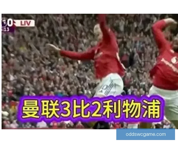 以内维尔观点切入红军被双杀却仍被看强于曼联的争议解析标题 以内维尔观点切入红军被双杀却仍被看强于曼联的争议解析标题