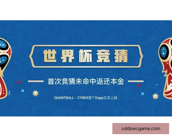 世界杯竞猜福利平台震撼上线海量赛事预测奖励助你畅享足球激情盛宴 世界杯竞猜福利平台震撼上线海量赛事预测奖励助你畅享足球激情盛宴